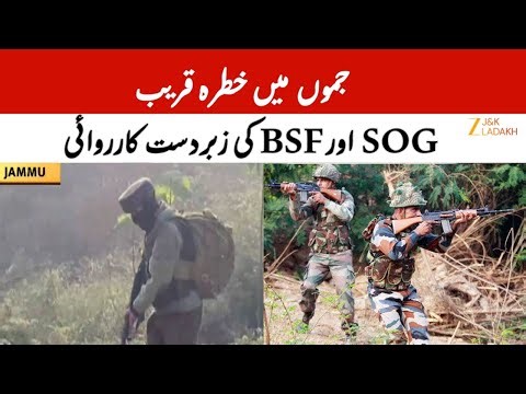 Jammu Terror Alert : Terrorists Tracked 1 KM from IB, Satellite Tracking Used | BreakingNews