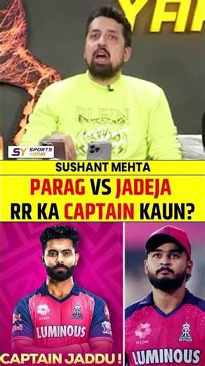 PARAG VS JADEJA RR KA CAPTAIN KAUN? #riyanparag #ravindrajadeja #ipl2026 #rajasthanroyals