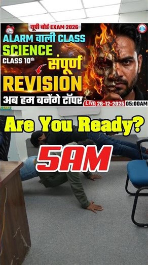 Class 10 Science Maha Revision | UP Board Exam 2026 #alarmvaliclass #upboardexam2026 #class10th