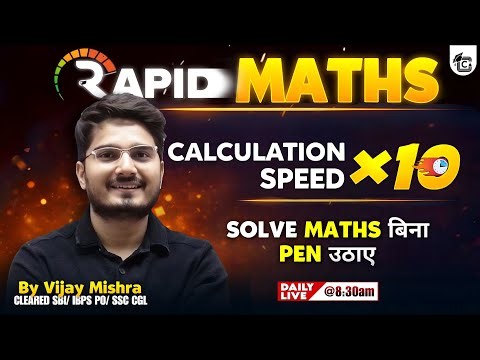 #182 Vedic Maths Tricks For Fast Calculation | Speed Maths for Bank Exams/RBI/ SSC by Vijay Mishra