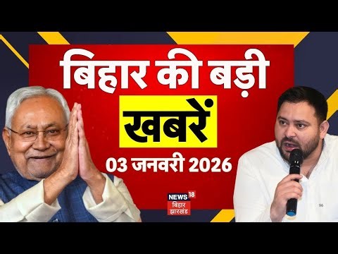Bihar News : आज की बड़ी खबरें | Bihar News | CM Nitish Kumar | Weather | Hindi News | Ground Report