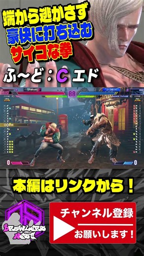 【ふ～ど】端から逃がさず豪快に打ち込むサイコな拳 ｜ふ～ど (エド) vs 豪鬼【スト6 / SF6】