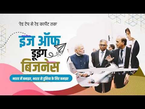 Ease of Doing Business transforming India from market to manufacturer | #12yearsofseva