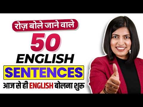 Start Speaking English Today! 😱| 50 Daily Use English Sentences | Kanchan Keshari English Connection