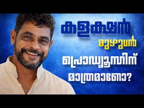 Does the Full Box Office Collection Go to the Producer?