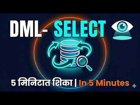 SQL DML (SELECT) | 5 मिनिटात Complete Guide