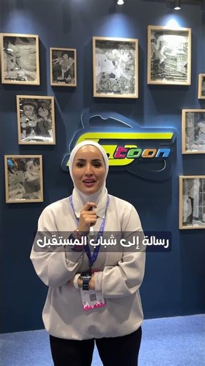 رسالة من صانعة المحتوى سارة يونس إلى شباب المستقبل 😎❤