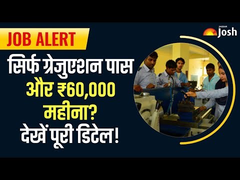 ITI Ltd Recruitment 2026: सिर्फ ग्रेजुएशन और ₹60,000 सैलरी? 215 पदों की इस भर्ती का पूरा सच देखें
