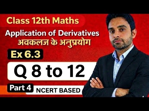 Class 12 Maths Ex 6.3 Maxima and Minima Application of Derivatives | NCERT | Q 8 se12 Tak mbnclases