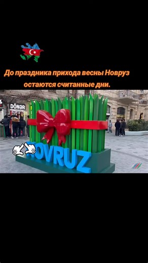 Novruz: Azerbaijan Prepares for Spring Festival