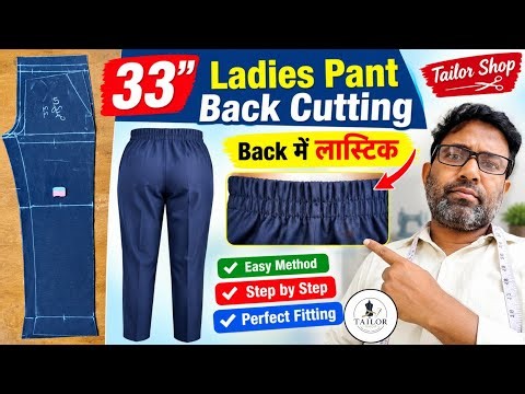 33" Size Ladies Pant Back Cutting | Back Elastic Pant Cutting Tutorial |