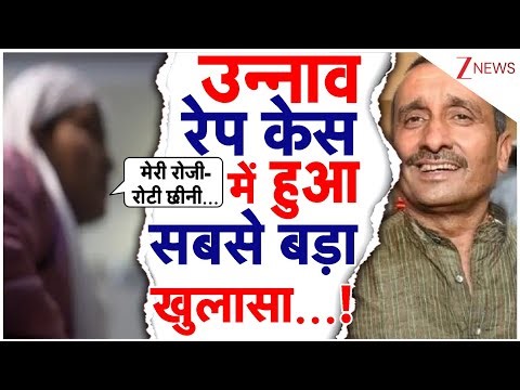 Unnao Rape Case Updates: उन्नाव रेप केस से इस वक्त की सबसे बड़ी खबर सामने आई है | Supreme Court