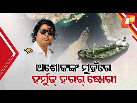From Strait of Hormuz Horror to Hero: Ashok Dixit’s Brave Journey