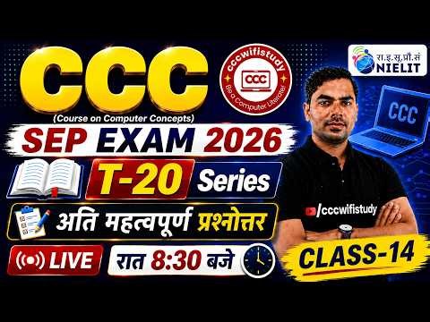 CCC September Exam 2026 | T-20 Series | Day-14 | CCC Most Important Questions | By Devendra Sir