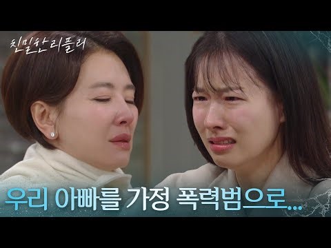 “ 당신 사람 아니야! 죽어! ” 이시아, 이일화의 분노의 멱살! [친밀한 리플리] | KBS 251230 방송