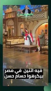 There are two people in Egypt who hate Hossam Hassan... while the rest see with their own eyes th...