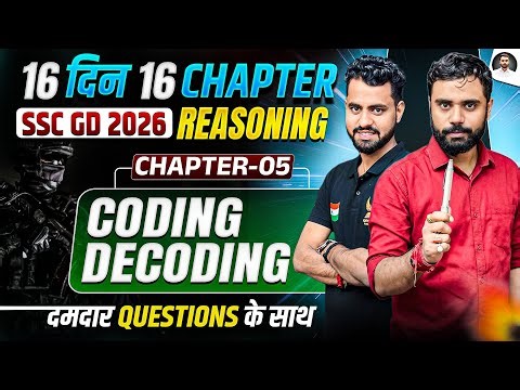 SSC GD Reasoning 2026🔥 | Reasoning Coding Decoding (कोडिंग-डिकोडिंग) | AR Publications | by Jony Sir