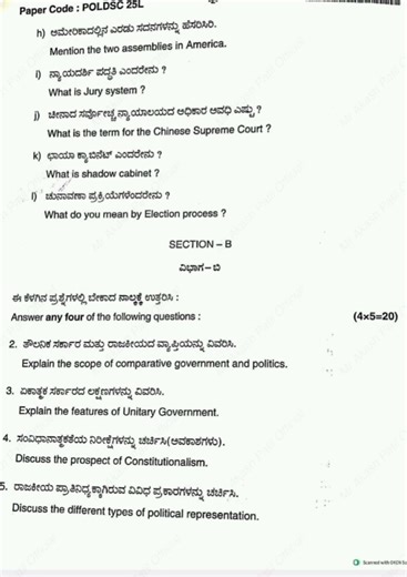 BA 5th sem political Science DSC 10 | Model question paper | #rcub #exam #politicalscience