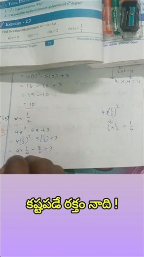 9th class maths,chapter -2