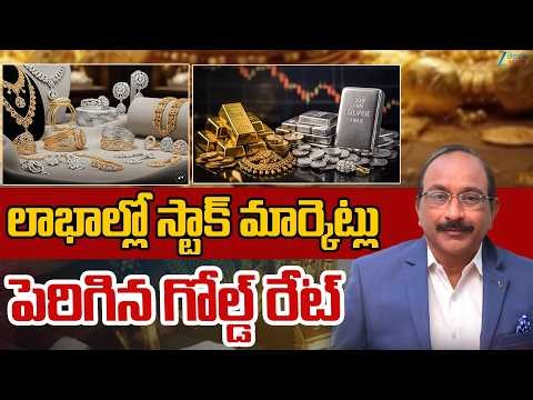 LIVE: Stock Market Big Updates | Gold & Silver Price Hike |Nifty, Sensex Live Trading Analysis | ZEE