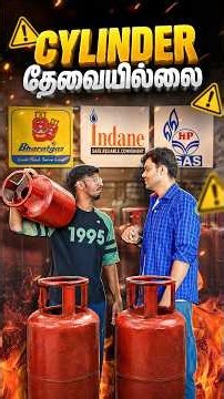 😱Gas Cylinder வராதா? இதை உடனே பண்ணுங்க! 🚨 #shorts #eKYC