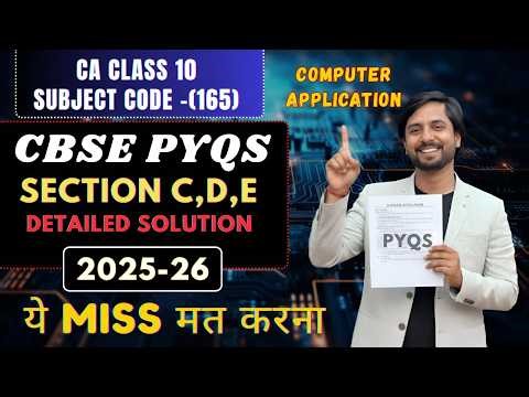 Class 10 Computer Application | Previous Year Paper Solution | Section C, D & B | CBSE