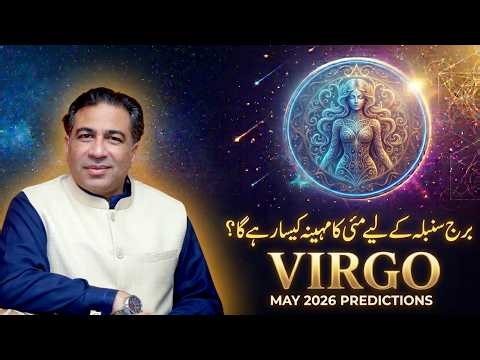 Virgo May 2026 | Monthly Horoscope | Monthly Forecast & Predictions by Astrologer Haider Jafri