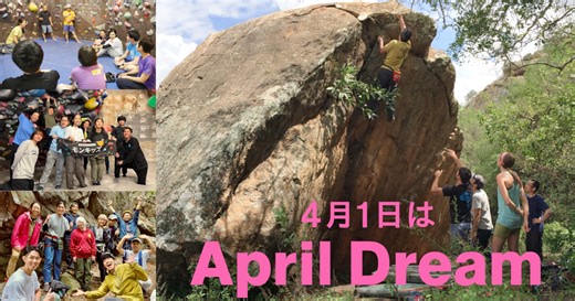 2035年、誰もが「インクルーシブ」を実感できる社会へ。クライミングを共に楽しむ世界を実現します。