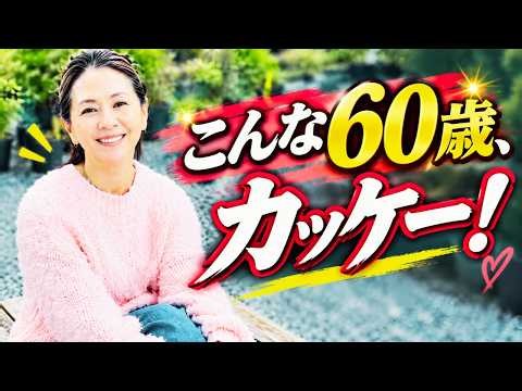 小泉今日子、60歳の自然体がカッコよすぎる！SNSで称賛の声続出