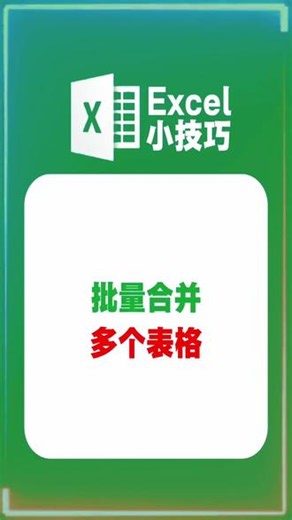 打工人面试必会的Alt快捷键，建议收藏，关键时刻能用得上！#excel #office办公技巧 #快捷键 #文员 #职场