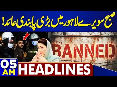 Rajab Butt Fight With Lawyers! Major Restrictions Imposed in Lahore | 05AM Headlines | Imran Khan