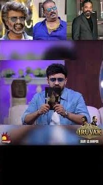 ரஜினி கூட ஹாலிவுட் படம் பண்ணேன் ....🔥 | Iruvar | Ep 13 | Full Episode | Kalaignar TV