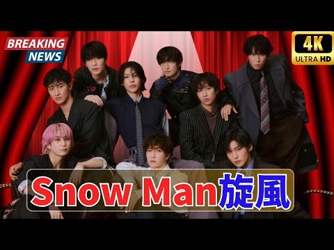 Snow Man新曲「BOOST」MV解禁！総勢30名ダンサーと魅せる圧巻パフォーマンス#SnowMan #BOOST #JpopMV