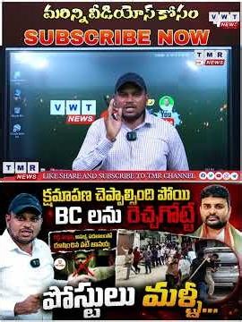 మా అంతా ఏకాం అయినం అన్నీ రెడ్డిలు అంటునరు #shortvideo