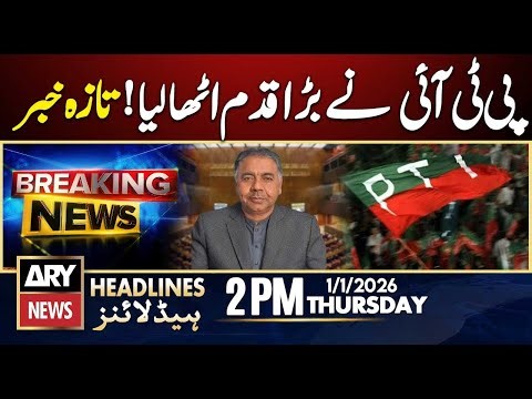 PTI's Takes Big Step | ARY News 1 PM Headlines | 1st Jan 2026