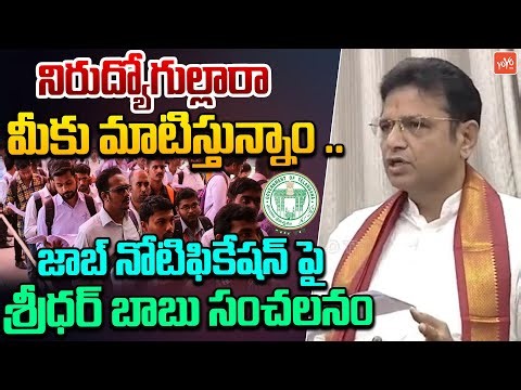 Minister Sridhar Babu Sensational Comments On Job Calender | Telangana Council | CM Revanth | YOYOTV
