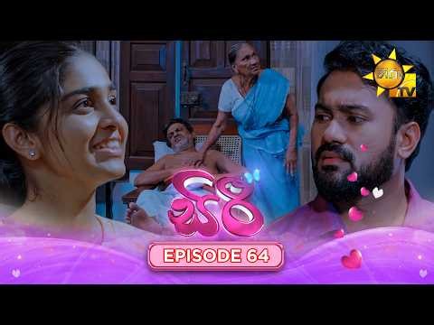 Siri - සිරී  | Episode 64 | 2026-10-01 | Hiru TV
