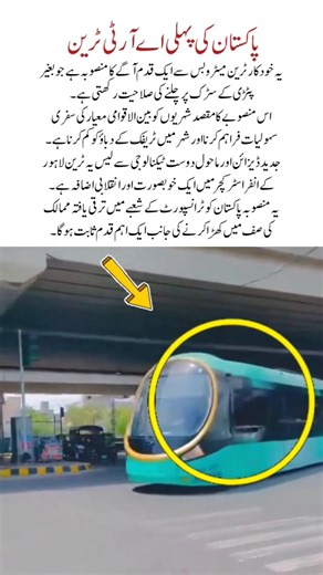 Smart Trackless Train – A New Chapter in Urban Mobility 🚆✨#UrbanInnovation #SmartTransport #FutureM