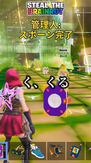 ドラゴン8万体配布・・・【フォートナイト/Fortnite】【ブレインロット】