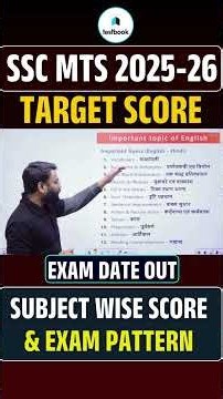 SSC MTS 2025-26 TARGET SCORE SUBJECT WISE & EXAM PATTERN #sscmts #ytshorts #testbook
