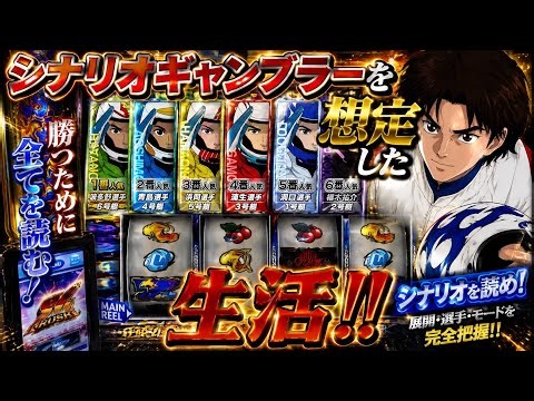 ＃スマスロ＃スマスロモンキーターンＶ＃白熱のホール実践‼️