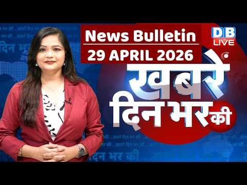 din bhar ki khabar | news of the day, hindi news india | top |election | iran |rahul gandhi #dblive