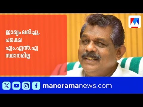 ആന്റണി രാജുവിന് ജാമ്യം ലഭിച്ചു; ശിക്ഷാവിധിക്ക് പിന്നാലെ കോടതിയിൽ നാടകീയ രംഗങ്ങൾ ​| Antony Raju