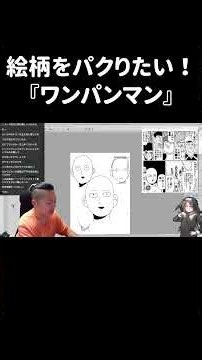 絵柄をパクりたい！『ワンパンマン』【ハミタの切り抜き】