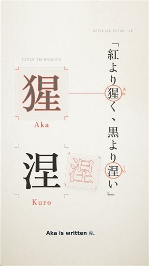 Kagurabachi: The Enten Connection English Doesn’t Show