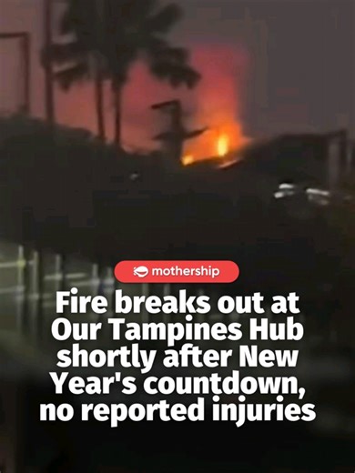 Singapore Civil Defence Force (SCDF) told Mothership that it was alerted to a fire at 1 Tampines Walk at 12:05am on Jan. 1, 2026. The fire involved a small patch of grass at the rooftop garden of the affected building. SCDF extinguished the fire using a hosereel. There were no reported injuries. Social media posts alleged that the fire broke out shortly after New Year's firework display. The cause of fire is currently under investigation. #fyp #news #fire