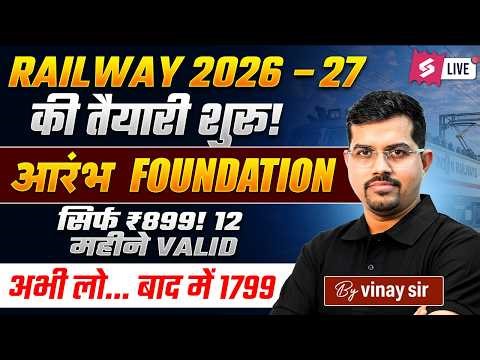Railway New Vacancy 2026 | NTPC Preparation Strategy | RRB NTPC new Vacancy 2026 | Railway Exam