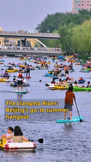 The Liangma River: Beijing's go-to summer hangout