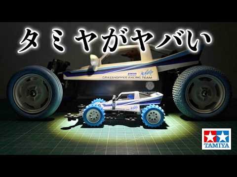 Tamiya is amazing! A first-generation enthusiast who only wants the blue knobby tires is rebellio...