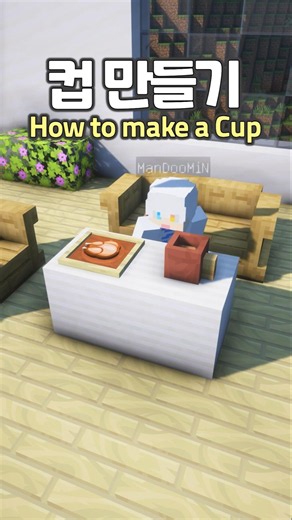 How to make a Cup 🍵 #minecraft